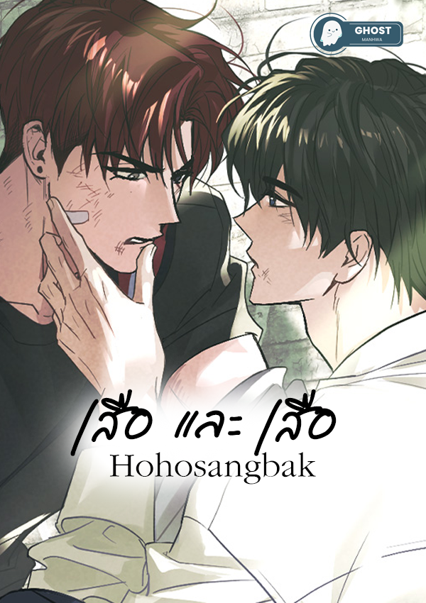 Hohosangbak