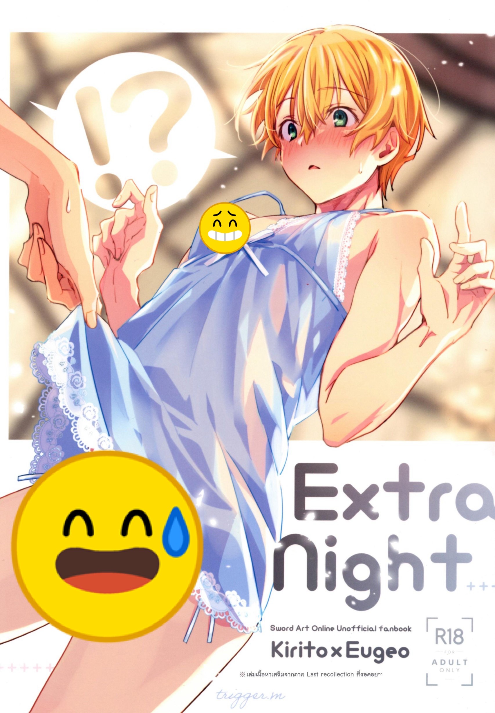 Extra Night