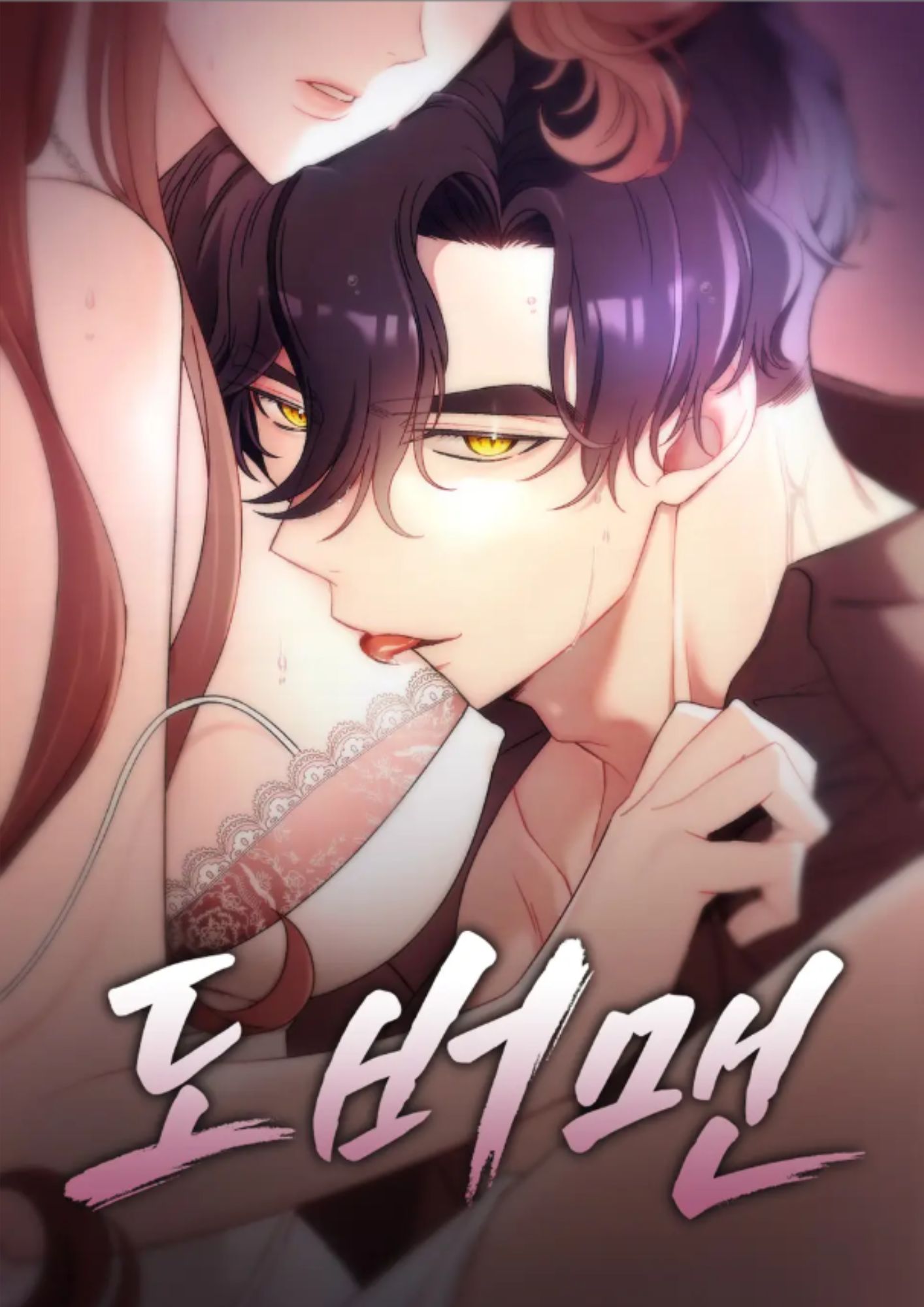 도버맨(Doberman)[완전판]