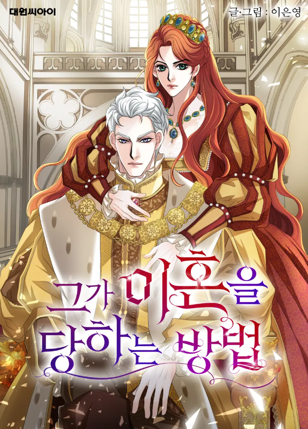เขาหย่ากันได้ยังไง