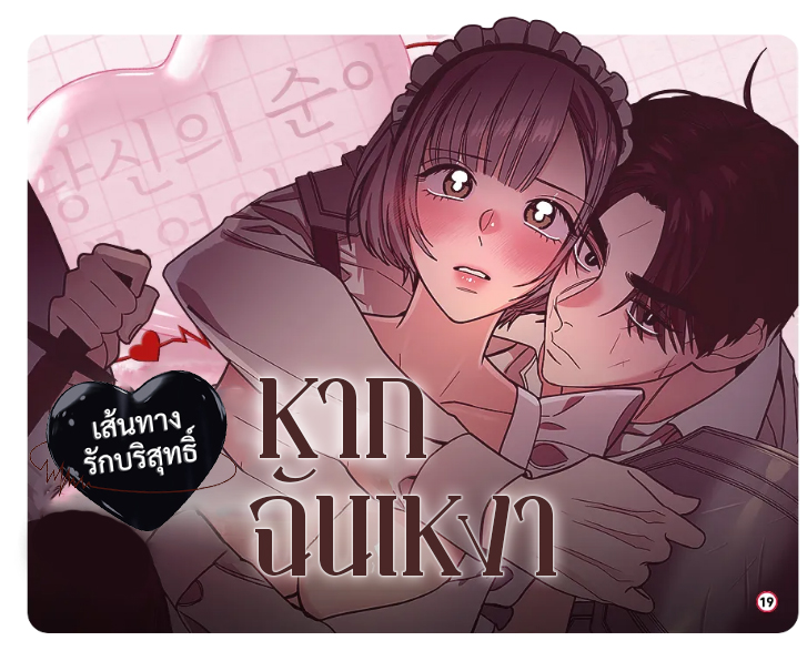 หากฉันเหงา [จบ]