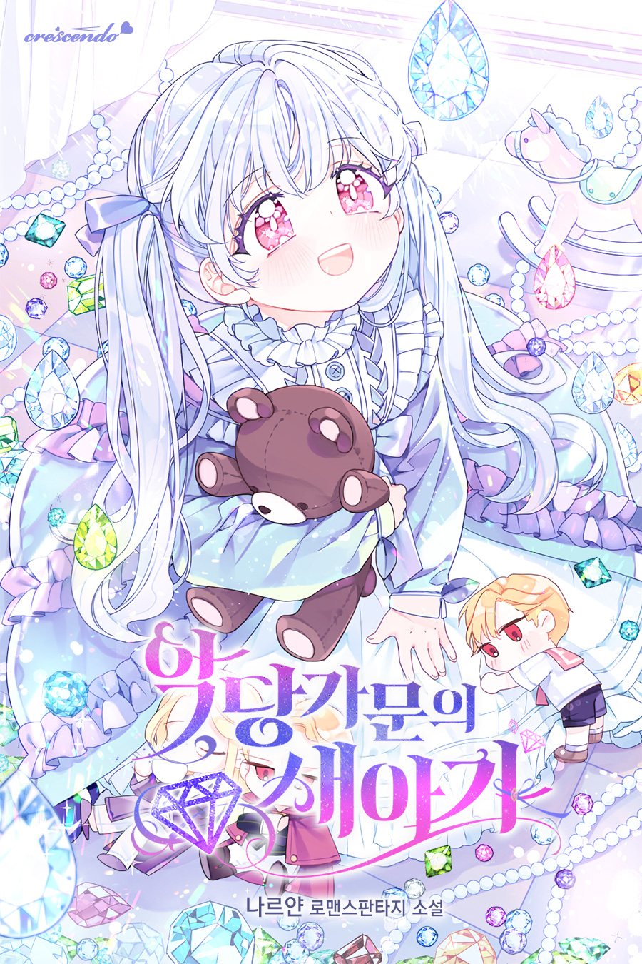 ลูกสะใภ้คนใหม่ของครอบครัวตัวร้าย!! ( The Villain Family’s New Daughter In Law )