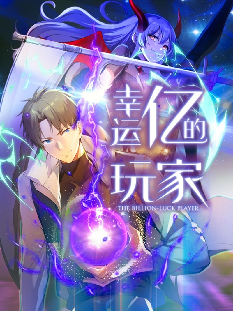 เพลเยอร์โชคระดับ Ex