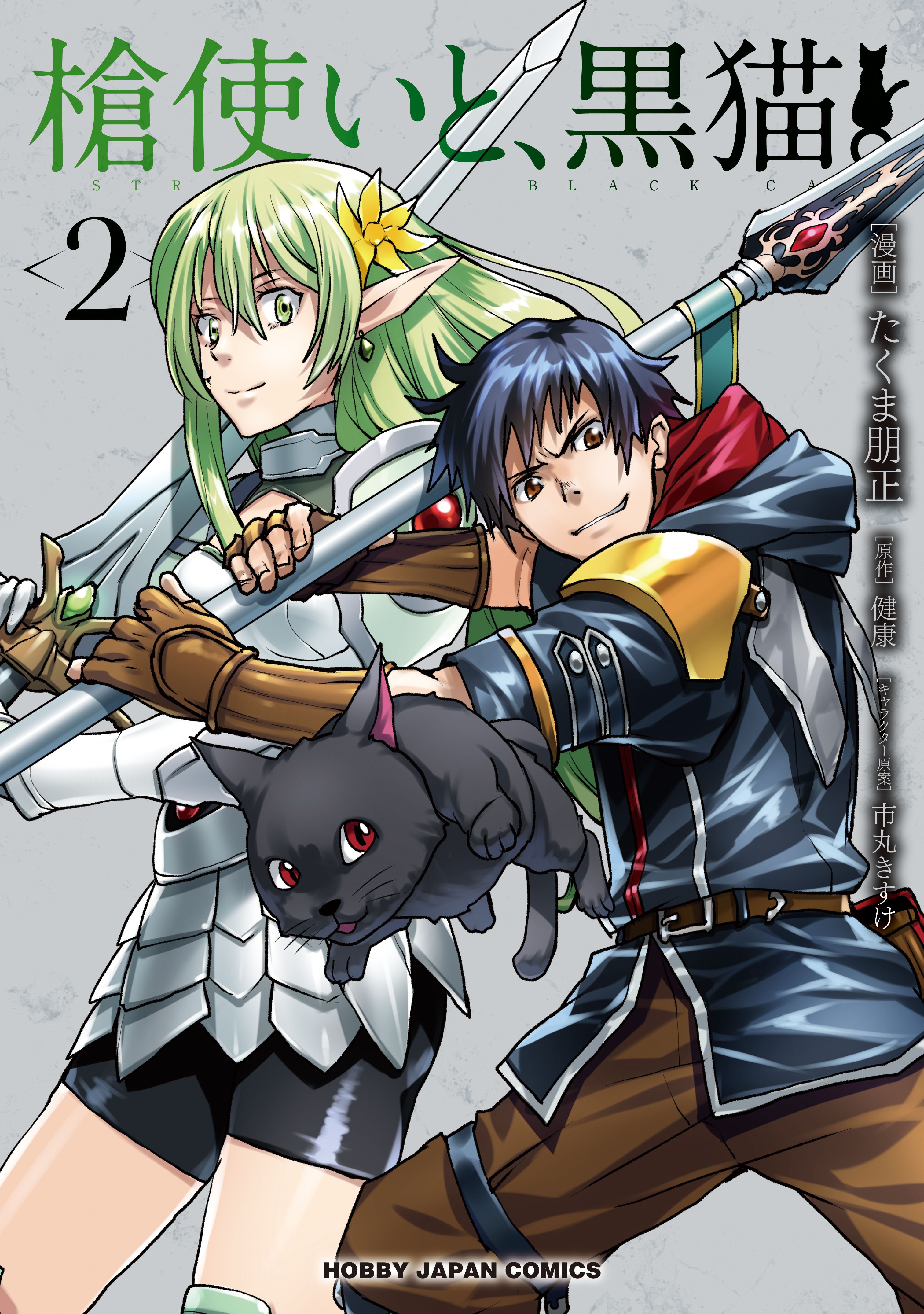 The Spearmaster and the Black Cat