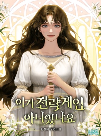 เดี๋ยวก่อนนะนี่มันเกมแนววางแผนไม่ใช่หรอ?