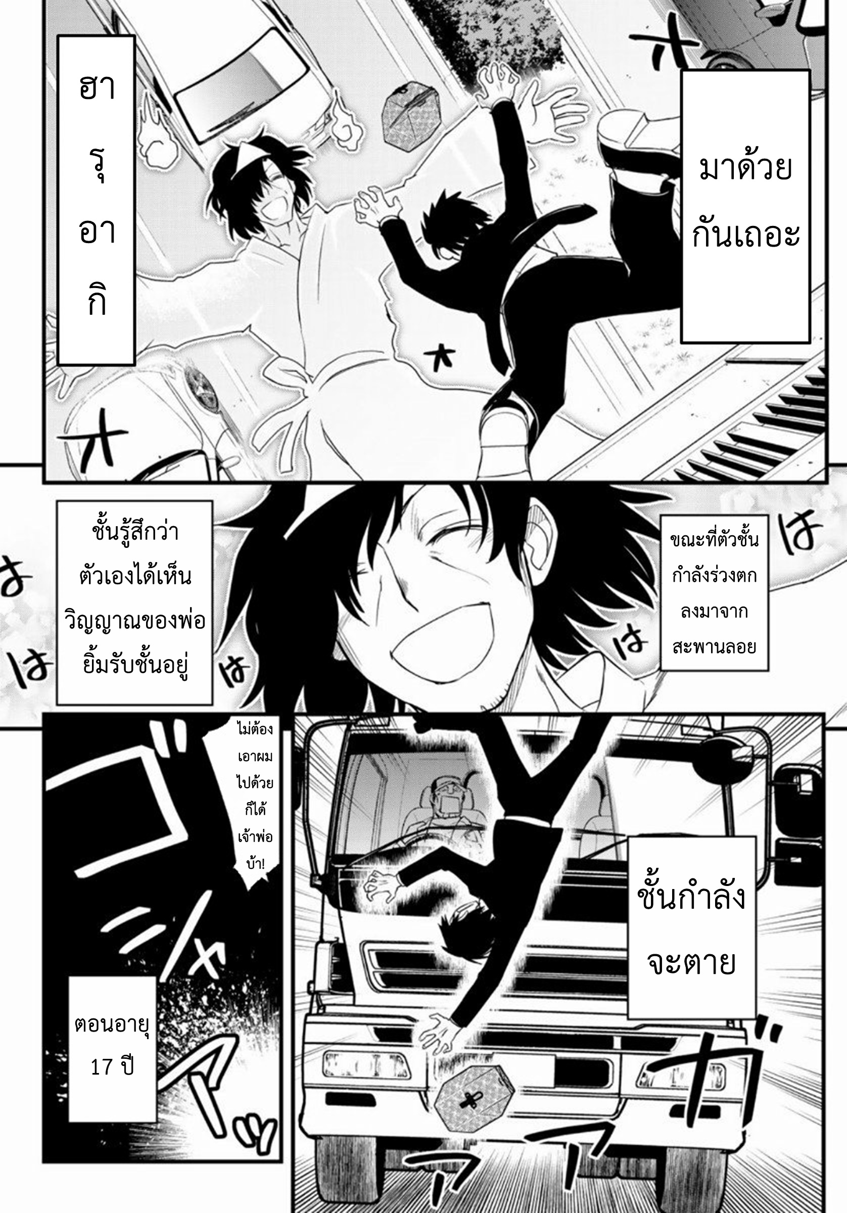 Soukyuu no Shihaisha: Isekai ni Tensei shitara Sekai no oppai wa Ore no mono!