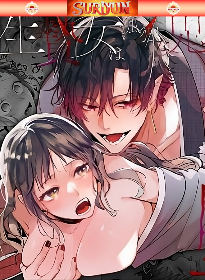 ( จบ )  สัมพันธ์รักของสาวเครื่องสังเวยกับเทพปีศาจ [  The Sacrificial Maiden Corrupted by Coupling With an Oni ]
