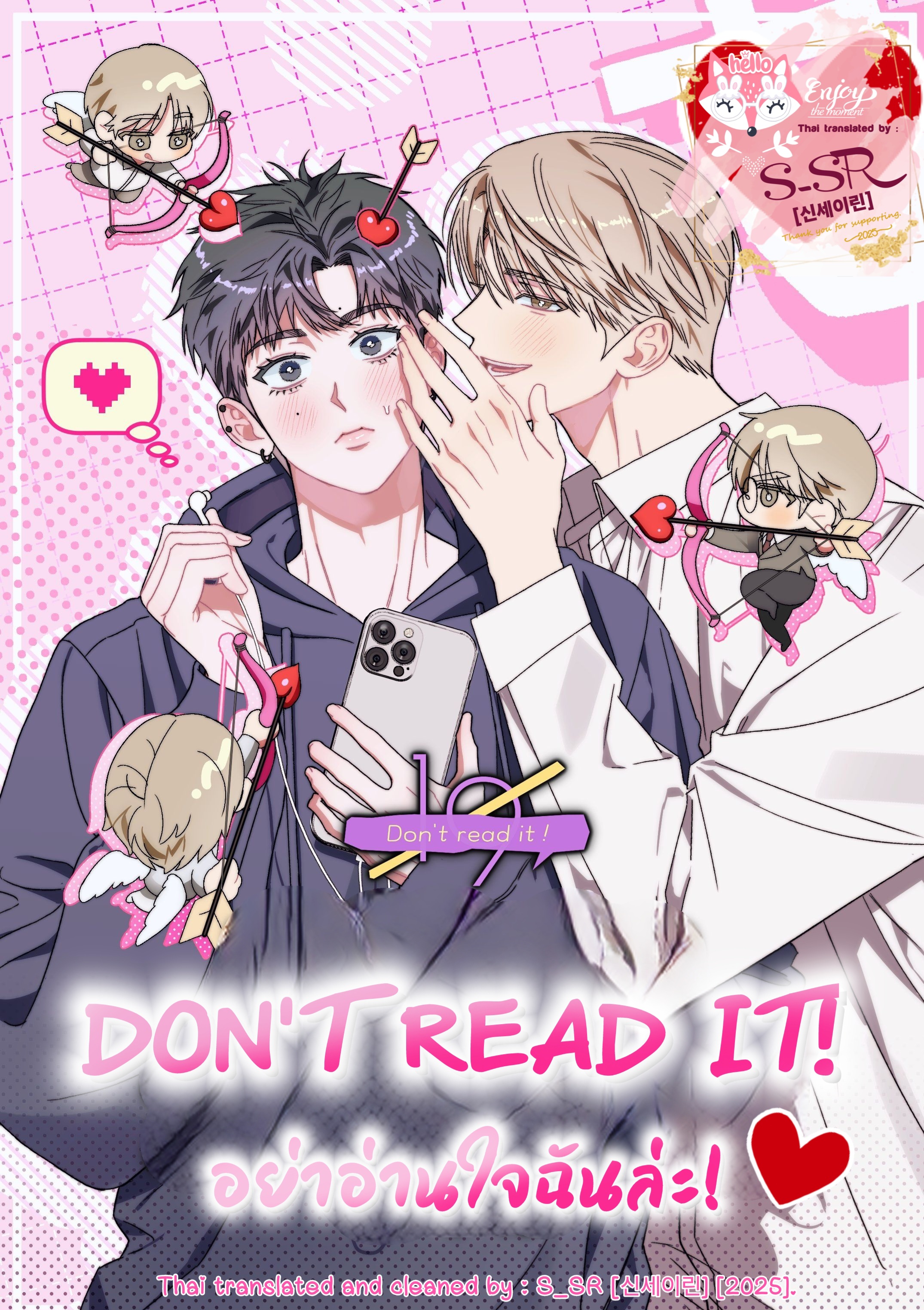 DON'T READ IT! [อย่าอ่านใจฉันล่ะ]