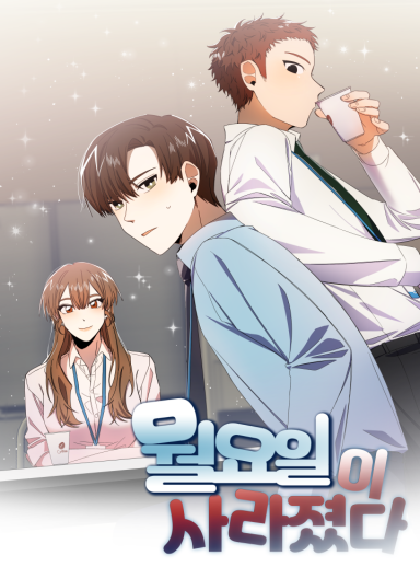 วันจันทร์ของฉันมันหายไปไหนฟร๊ะเนี่ย?