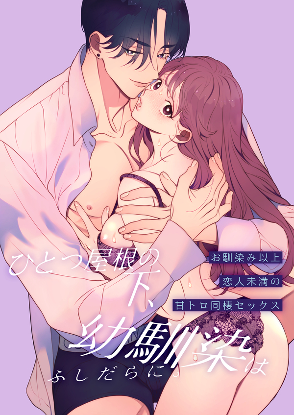 19+ แอบชอบแต่ไม่กล้าบอก