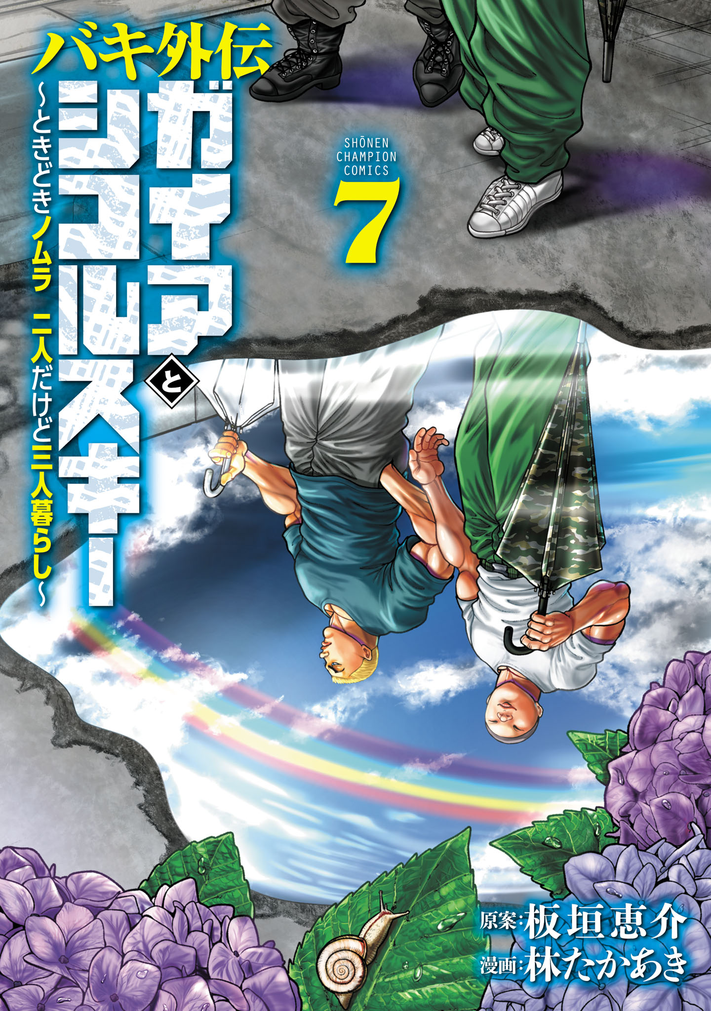 Baki Gaiden: Gaia & Sikorsky